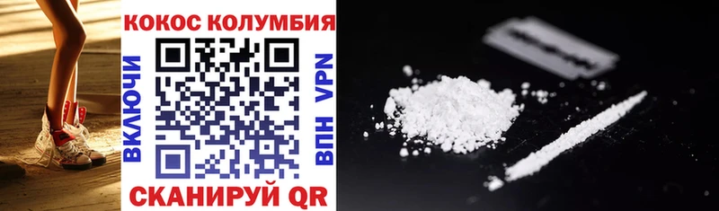 Cocaine Эквадор Кингисепп