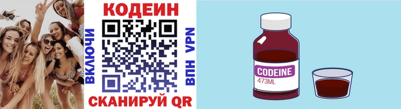 Codein напиток Lean (лин) MEGA tor Кингисепп где найти наркотики