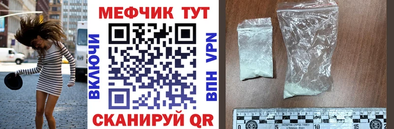 Меф кристаллы Кингисепп