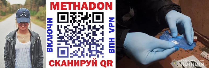 наркотики  Кингисепп  Метадон VHQ 