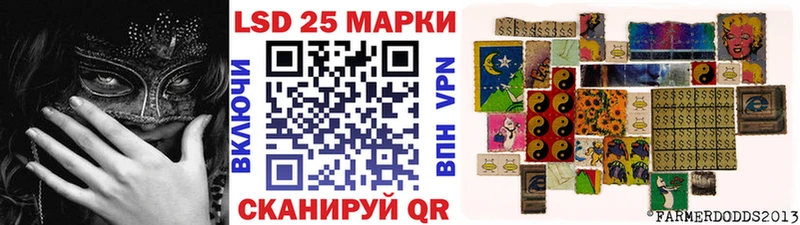 Марки 25I-NBOMe 1500мкг  Кингисепп 